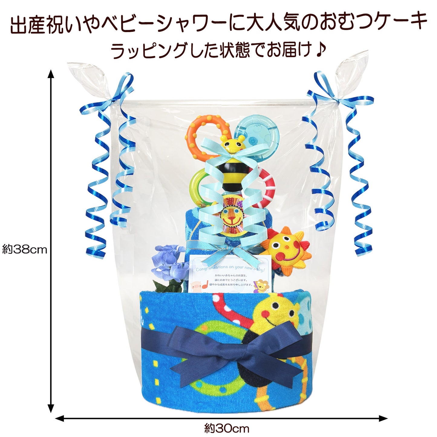 Sassy/サッシーのおむつケーキ 男の子 2段 ループタオル フェイスタオル│出産祝いに人気 赤ちゃんのお誕生日プレゼント・ギフト・ダイパーケーキ 【送料無料】sas2001