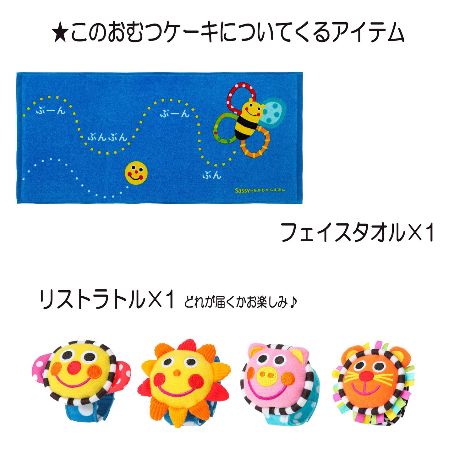 Sassy/サッシーのおむつケーキ 男の子 2段 ループタオル フェイスタオル│出産祝いに人気 赤ちゃんのお誕生日プレゼント・ギフト・ダイパーケーキ 【送料無料】sas2001