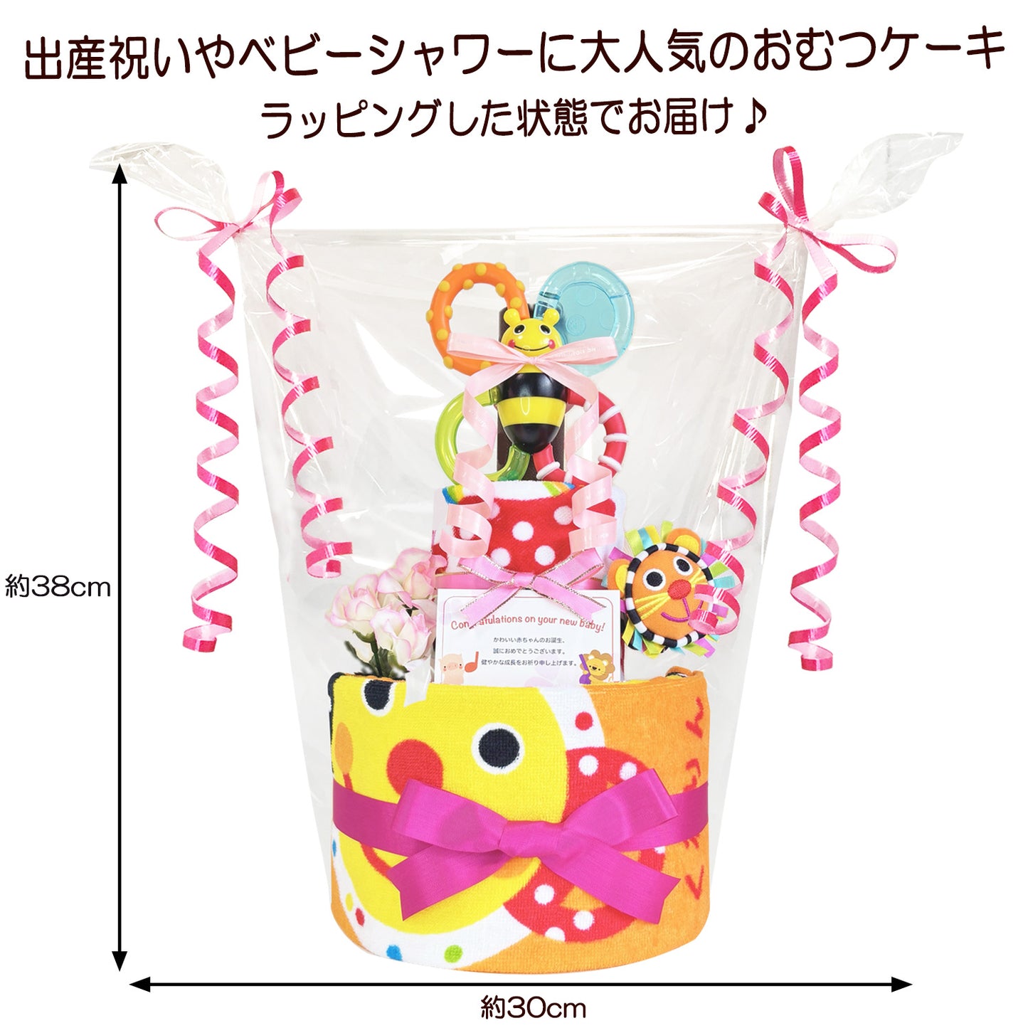Sassy/サッシーのおむつケーキ 女の子 2段 ループタオル│出産祝いに人気 赤ちゃんのお誕生日プレゼント・ギフト・ダイパーケーキ 【送料無料】sas2101