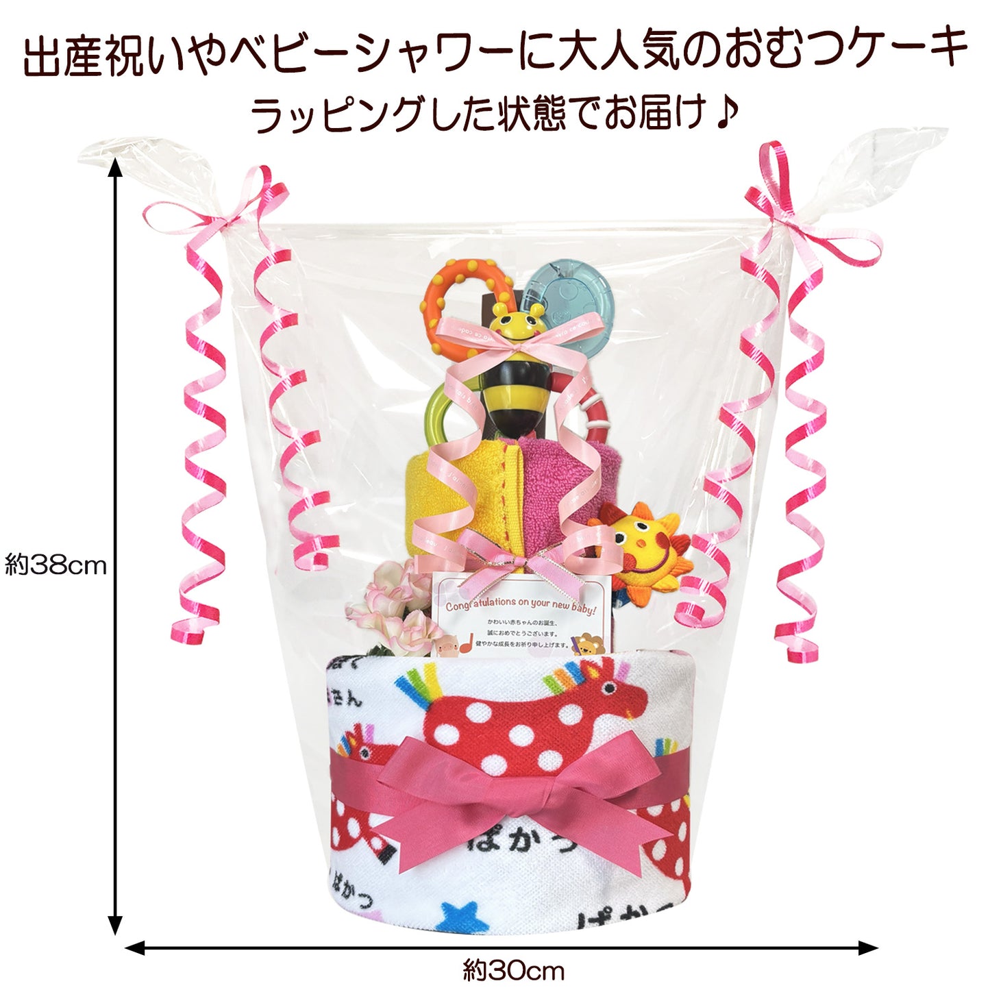 Sassy/サッシーのおむつケーキ 女の子 2段 ミニタオル ループタオル│出産祝いに人気 赤ちゃんのお誕生日プレゼント・ギフト・ダイパーケーキ 【送料無料】sas3101