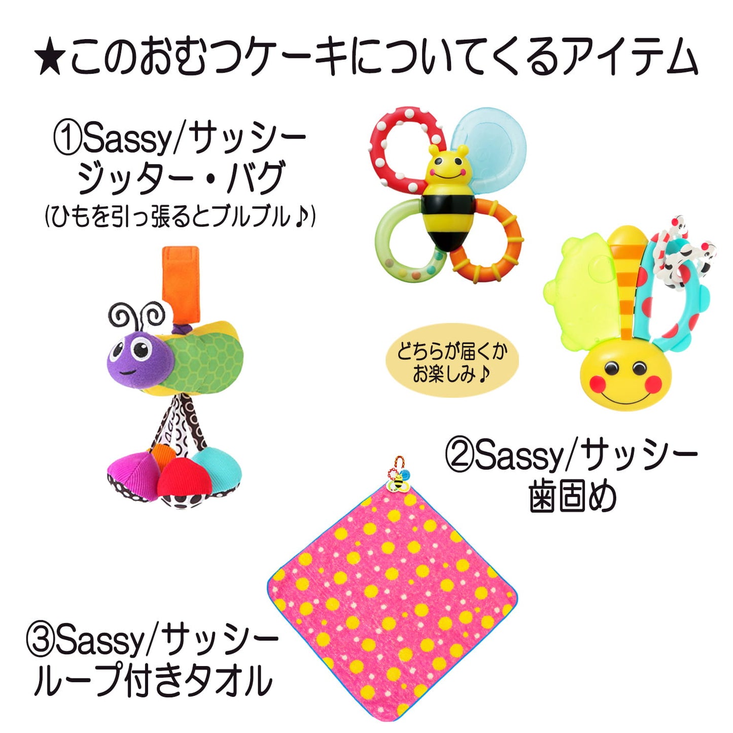 Sassy/サッシーのおむつケーキ 女の子 3段 スタイ バスタオル│出産祝いに人気 赤ちゃんのお誕生日プレゼント・ギフト・ダイパーケーキ 【送料無料】sas4101
