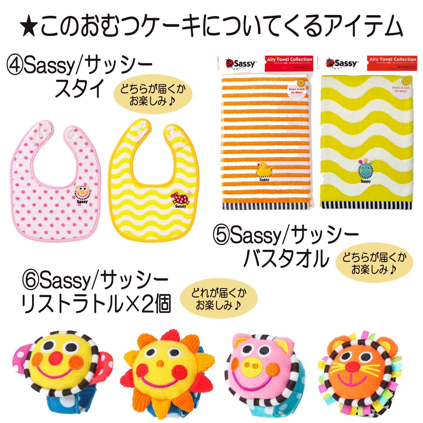 Sassy/サッシーのおむつケーキ 女の子 3段 スタイ バスタオル│出産祝いに人気 赤ちゃんのお誕生日プレゼント・ギフト・ダイパーケーキ 【送料無料】sas4101