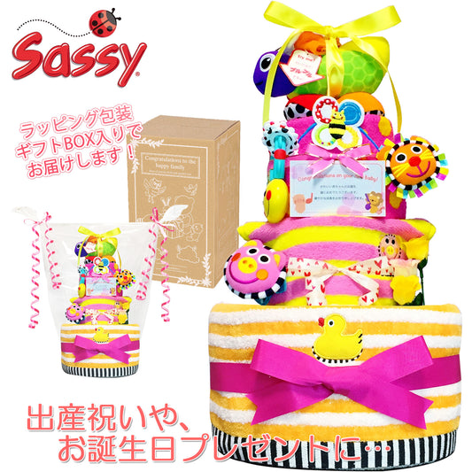 Sassy/サッシーのおむつケーキ 女の子 3段 スタイ バスタオル│出産祝いに人気 赤ちゃんのお誕生日プレゼント・ギフト・ダイパーケーキ 【送料無料】sas4101