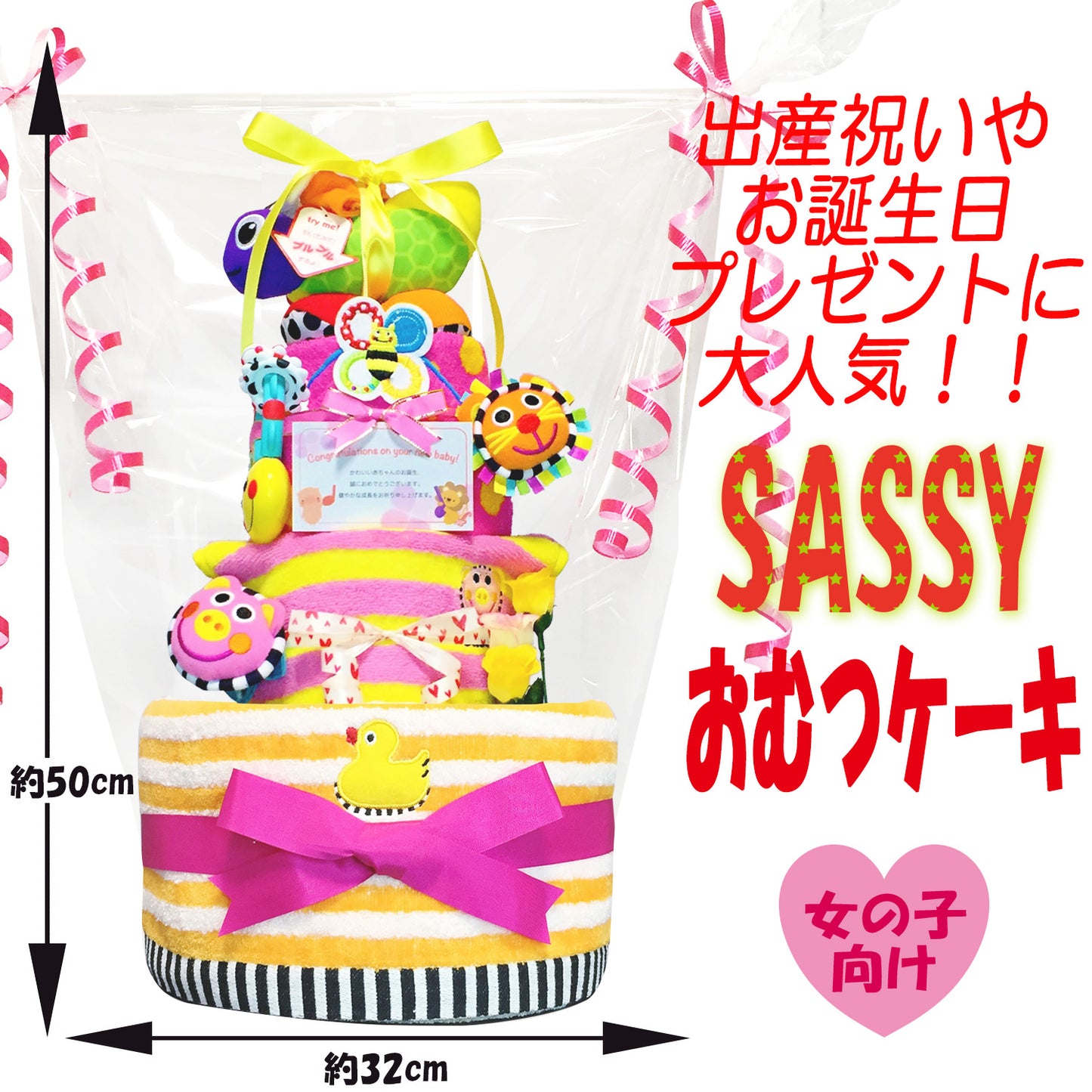 Sassy/サッシーのおむつケーキ 女の子 3段 スタイ バスタオル│出産祝いに人気 赤ちゃんのお誕生日プレゼント・ギフト・ダイパーケーキ 【送料無料】sas4101