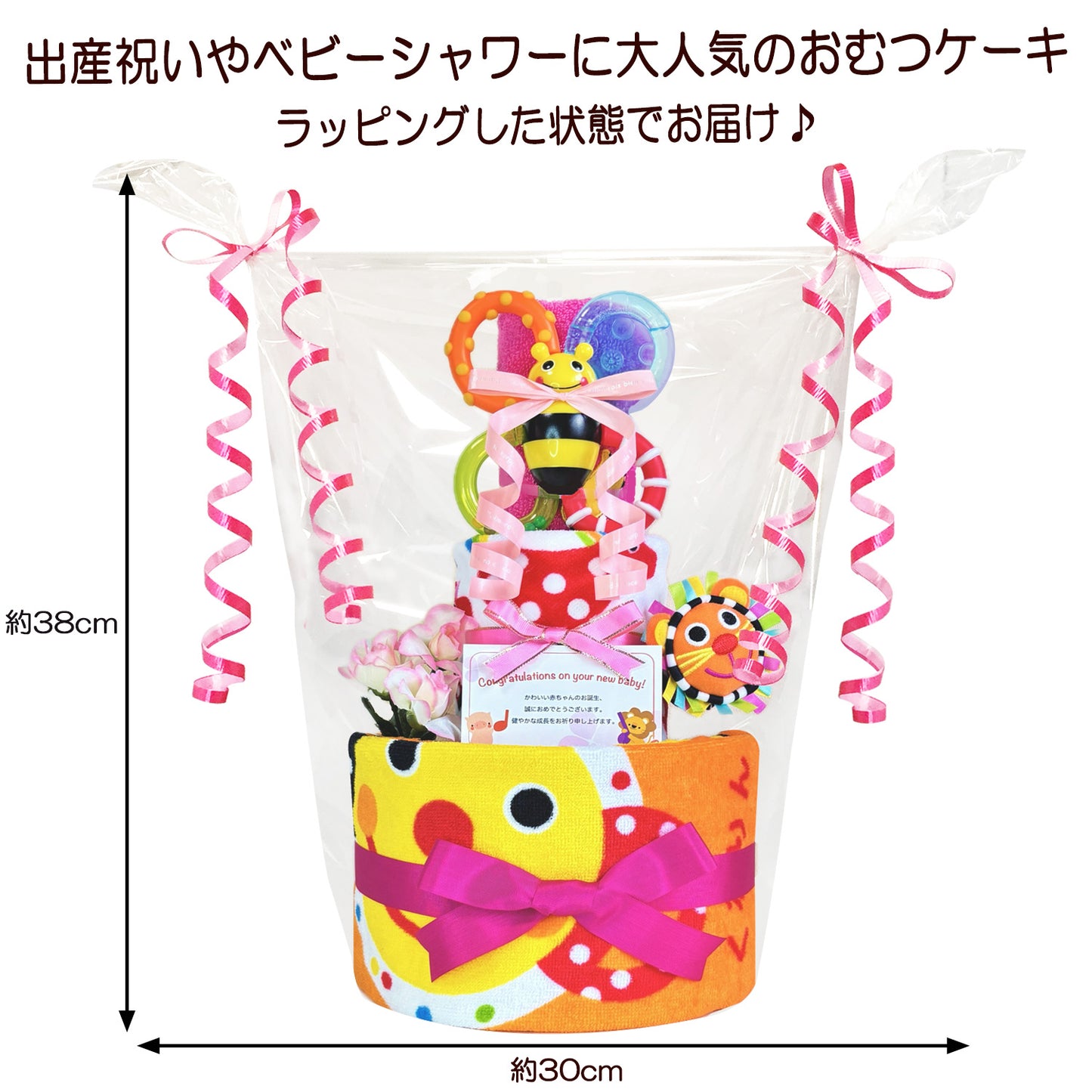 Sassy/サッシーのおむつケーキ 女の子 2段 ミニタオル ループタオル│出産祝いに人気 赤ちゃんのお誕生日プレゼント・ギフト・ダイパーケーキ 【送料無料】sas6101