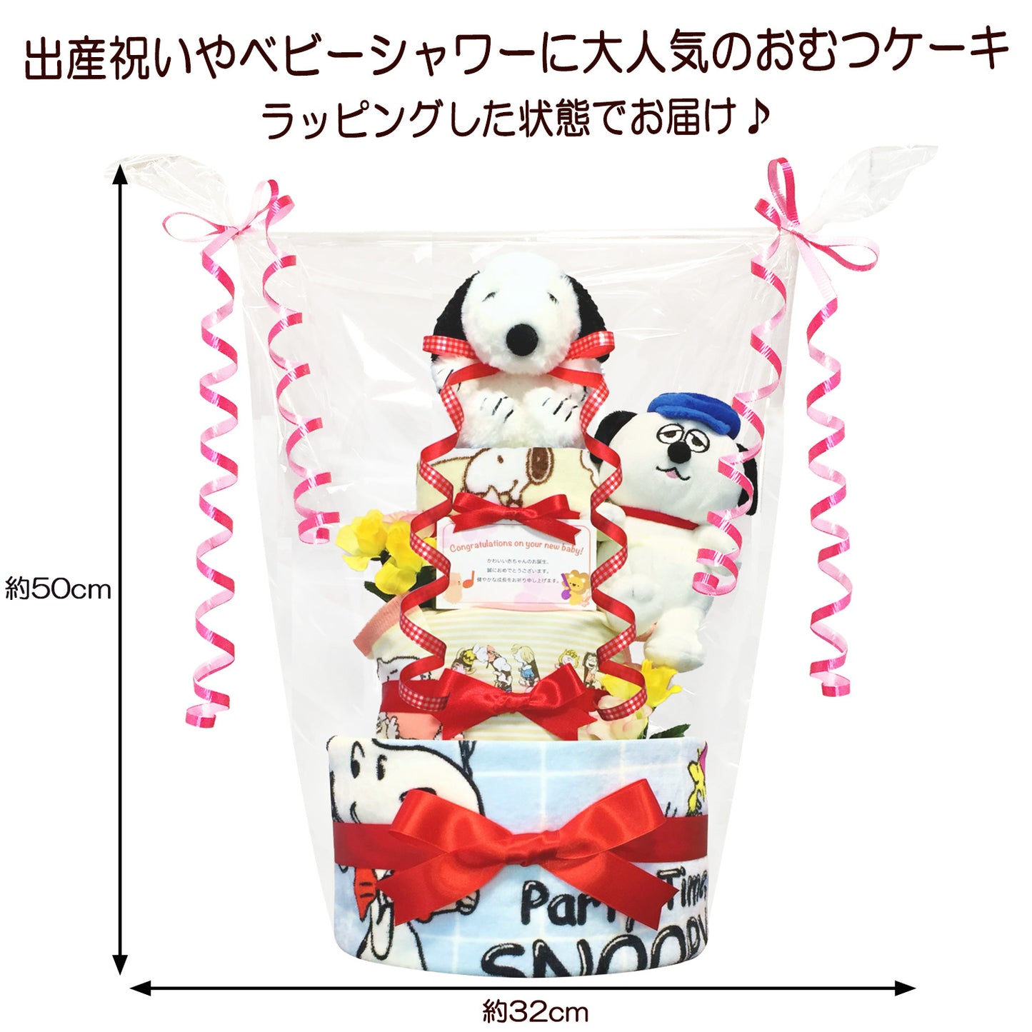 出産祝いに大人気のSNOOPY/スヌーピーのおむつケーキ 3段 女の子 スタイ ベビーソックス│ 赤ちゃんのお誕生日プレゼント・内祝いギフト・贈物 【送料無料】snp4101