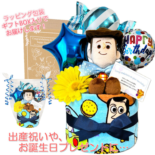 トイストーリー ウッディのおむつケーキ 男の子 1段│出産祝いに人気 赤ちゃんのお誕生日プレゼント・ギフト・ダイパーケーキ 【送料無料】toy1501