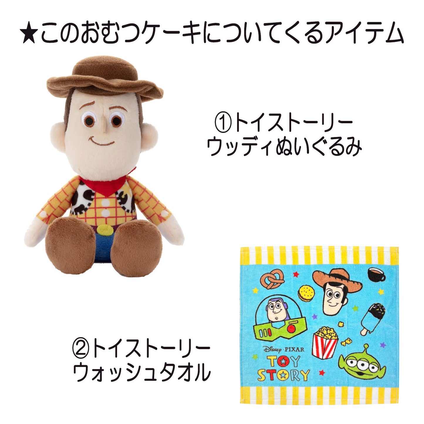 トイストーリー ウッディのおむつケーキ 男の子 1段│出産祝いに人気 赤ちゃんのお誕生日プレゼント・ギフト・ダイパーケーキ 【送料無料】toy1501