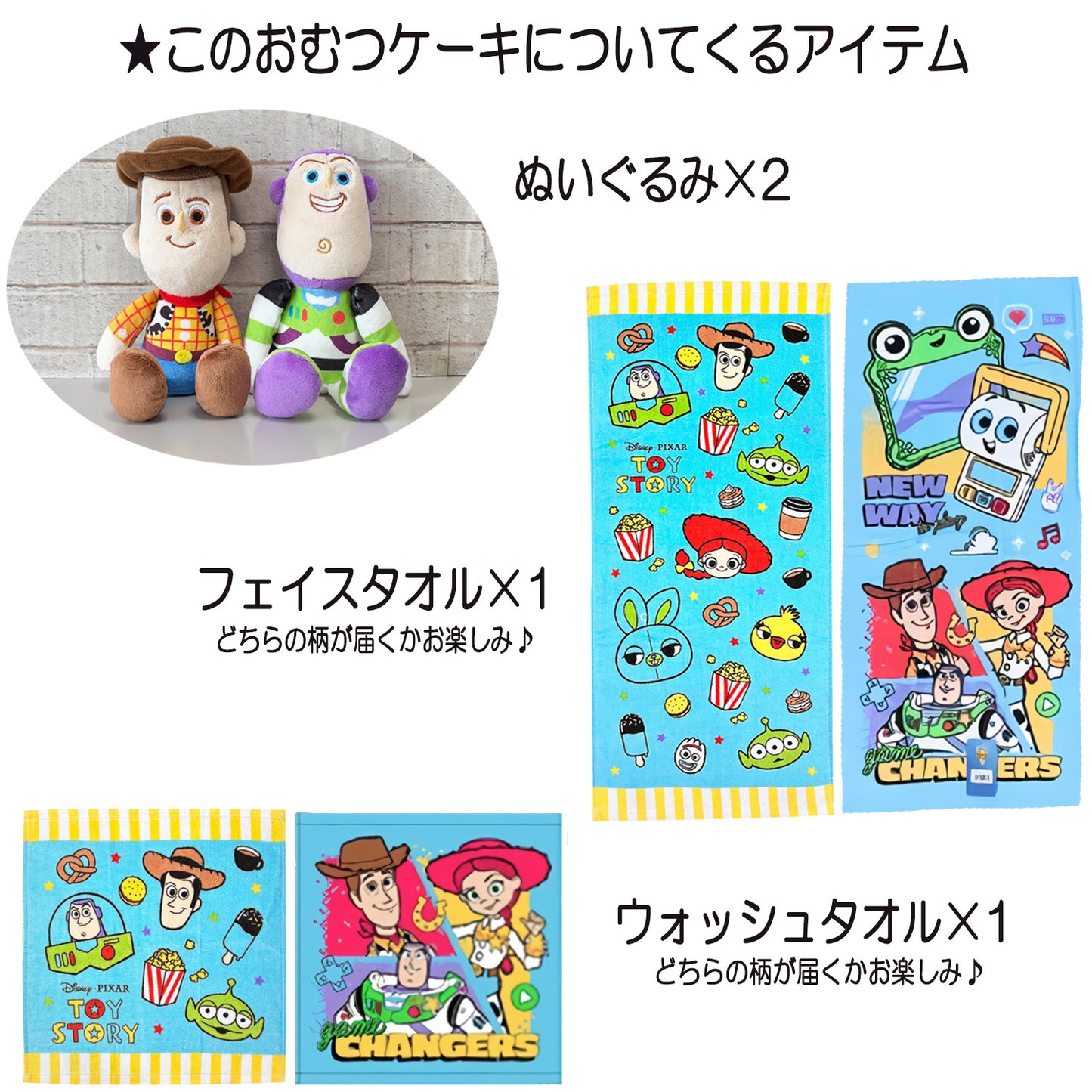 トイストーリー ウッディ・バズのおむつケーキ 男の子 2段│出産祝いに人気 赤ちゃんのお誕生日プレゼント・ギフト・ダイパーケーキ 【送料無料】toy3001