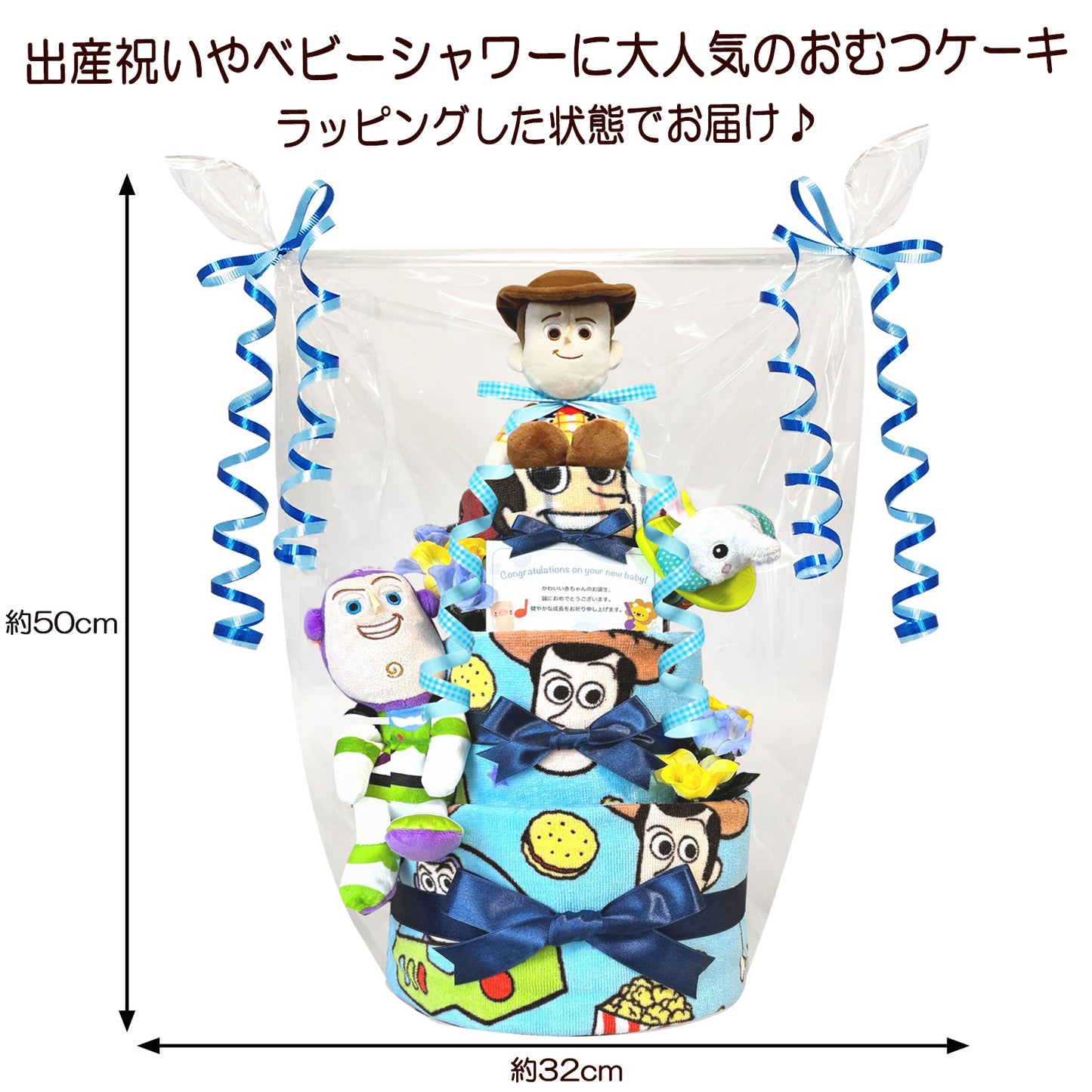 トイストーリー ウッディ・バズのおむつケーキ 男の子 3段│出産祝いに人気 赤ちゃんのお誕生日プレゼント・ギフト・ダイパーケーキ 【送料無料】toy4001