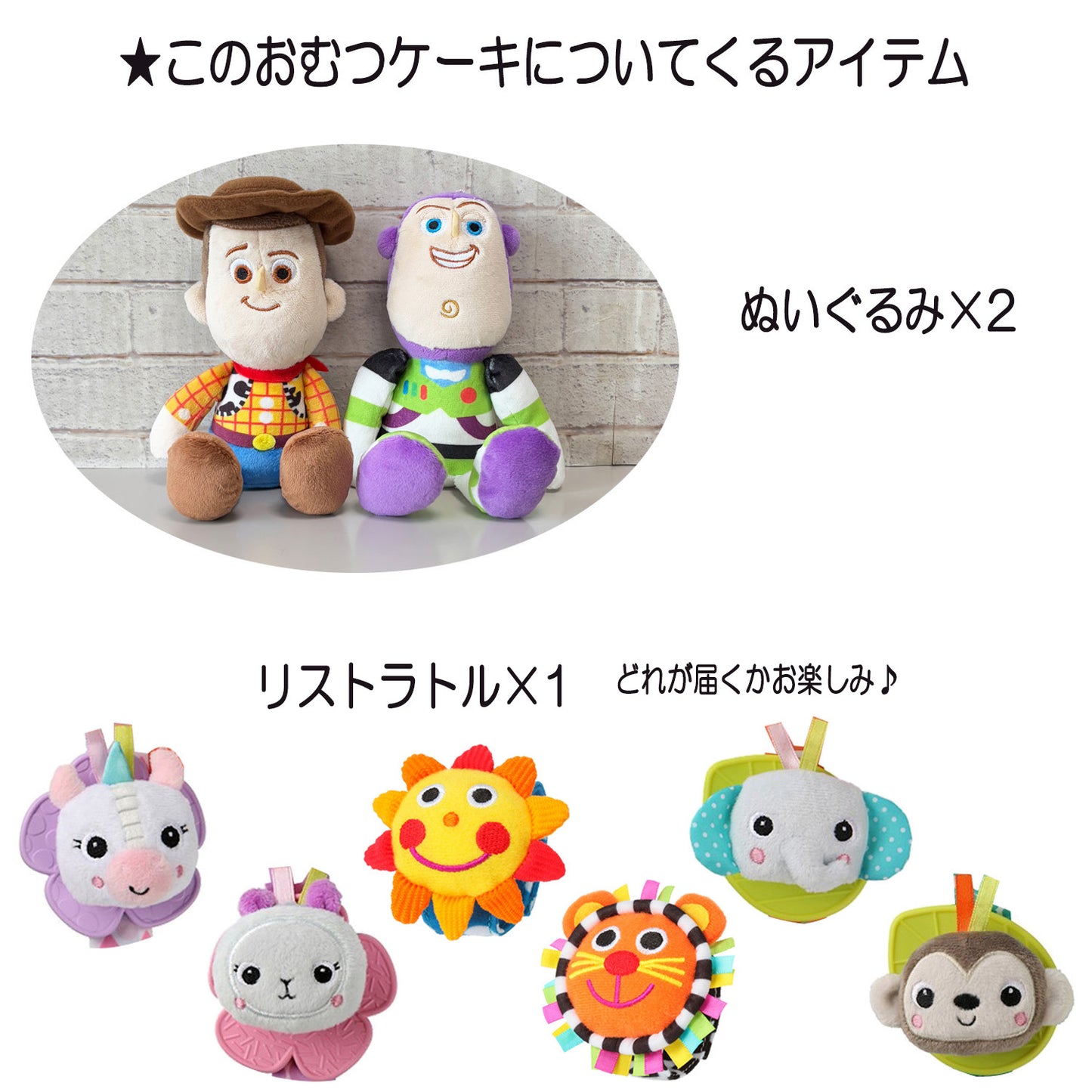 トイストーリー ウッディ・バズのおむつケーキ 男の子 3段│出産祝いに人気 赤ちゃんのお誕生日プレゼント・ギフト・ダイパーケーキ 【送料無料】toy4001