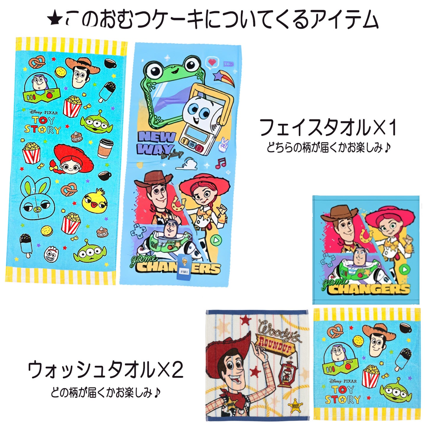 トイストーリー ウッディ・バズのおむつケーキ 男の子 3段│出産祝いに人気 赤ちゃんのお誕生日プレゼント・ギフト・ダイパーケーキ 【送料無料】toy4001
