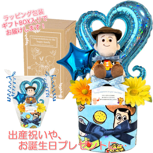 トイストーリー ウッディのおむつケーキ 男の子 2段│出産祝いに人気 赤ちゃんのお誕生日プレゼント・ギフト・ダイパーケーキ 【送料無料】toy9001