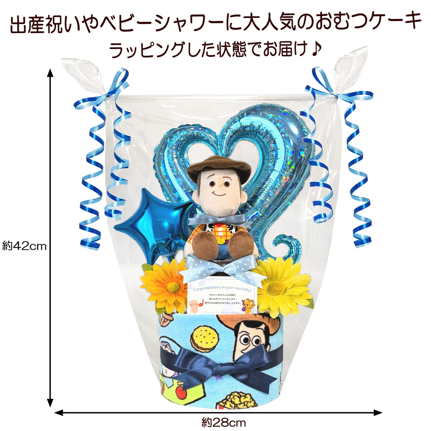 トイストーリー ウッディのおむつケーキ 男の子 2段│出産祝いに人気 赤ちゃんのお誕生日プレゼント・ギフト・ダイパーケーキ 【送料無料】toy9001